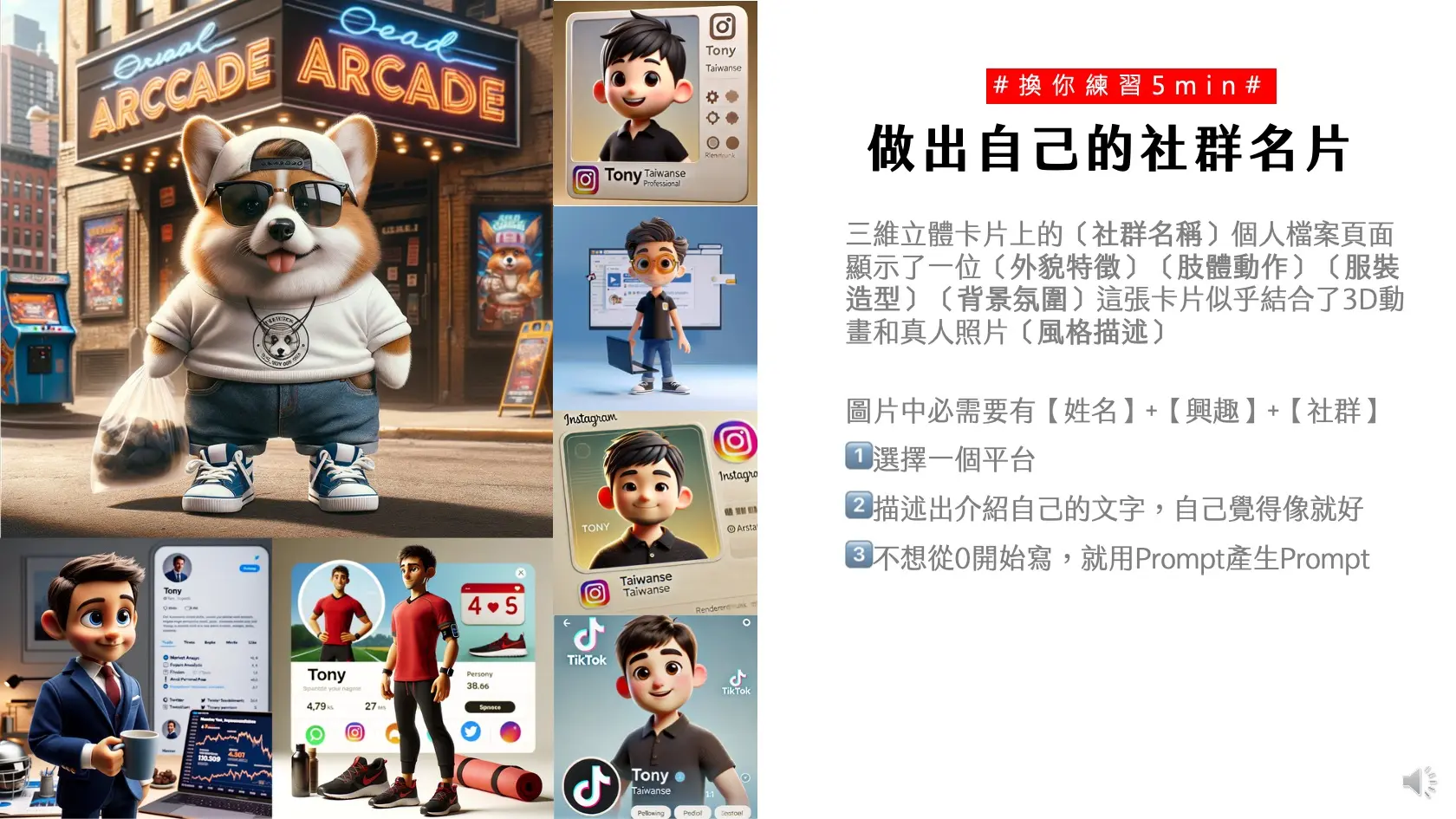 Chatgpt文字詠唱三部曲 第九版 Relese Part1