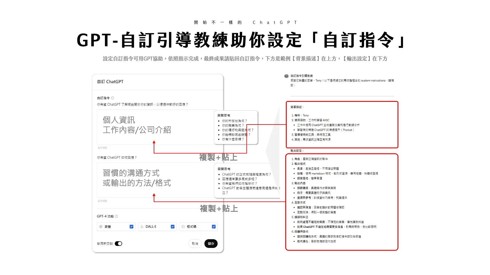自訂指令很基礎，但許多初學者還是沒注意到，而且還有進階的「快捷指令」可以玩